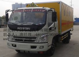 福田奥铃4.5吨国4爆破器材运输车